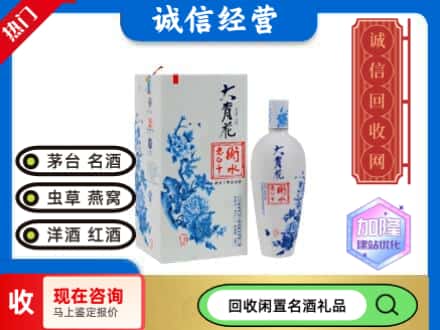 回收价格:赣州市石城回收衡水老白干