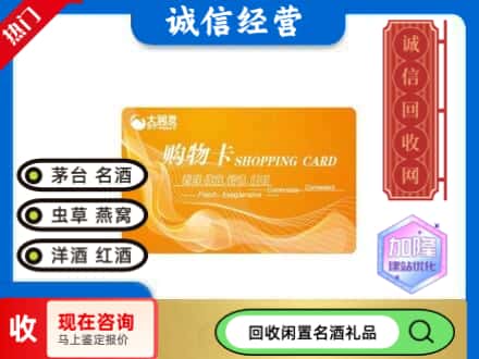 赣州市石城回收大润发购物卡