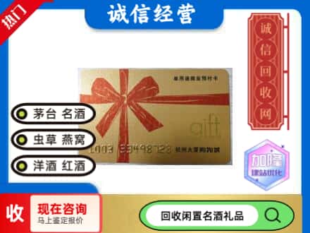 赣州市石城回收大厦卡