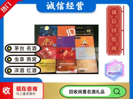赣州市石城回收网购卡