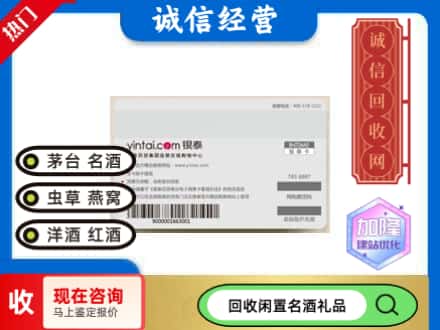 赣州市石城回收银泰购物卡