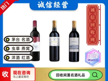 赣州市石城回收拉菲红酒